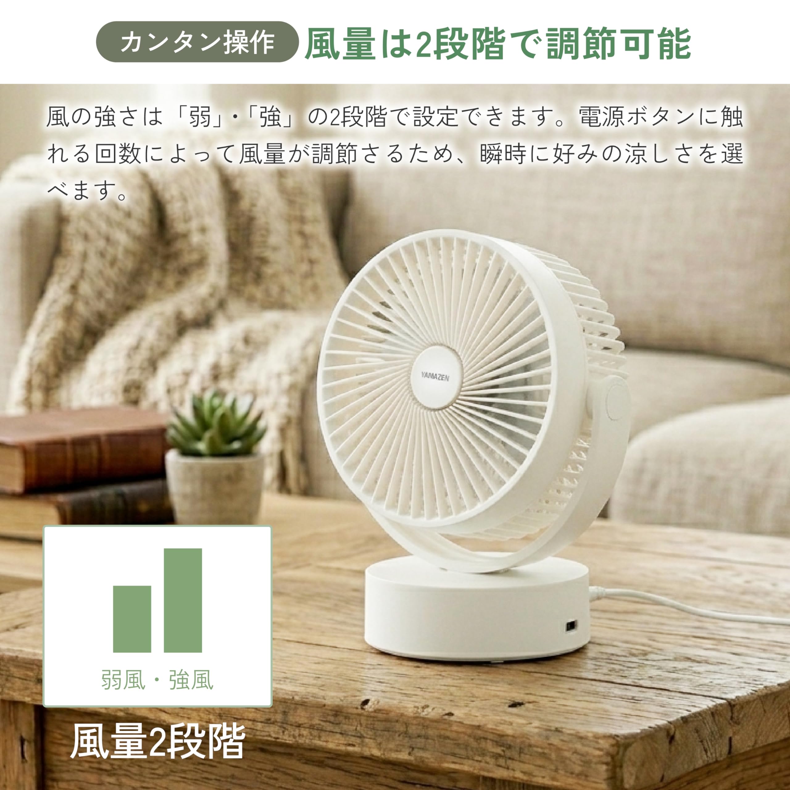 Amazon | [山善] 卓上扇風機 クリップ式 USB/ACアダプター/乾電池対応