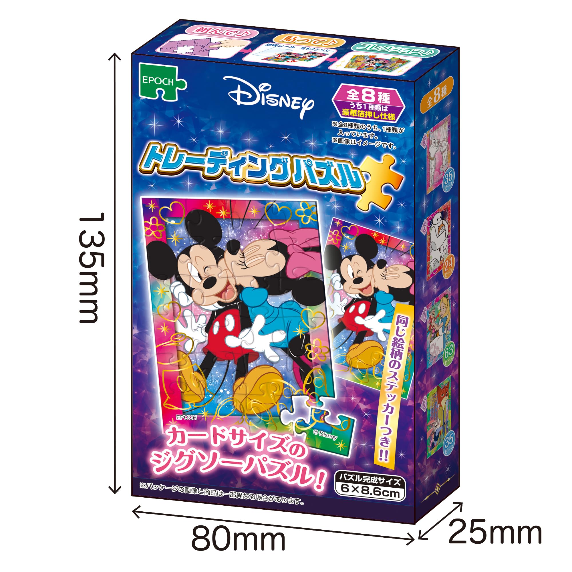 Amazon | エポック社（EPOCH） 【トレーディングカードサイズの