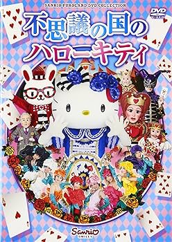 ハローキティ｜不思議の国のアリス｜フォトフレーム Amazon.co.jp: サンリオ(SANRIO) ハローキティ フォトフレーム(ハロー