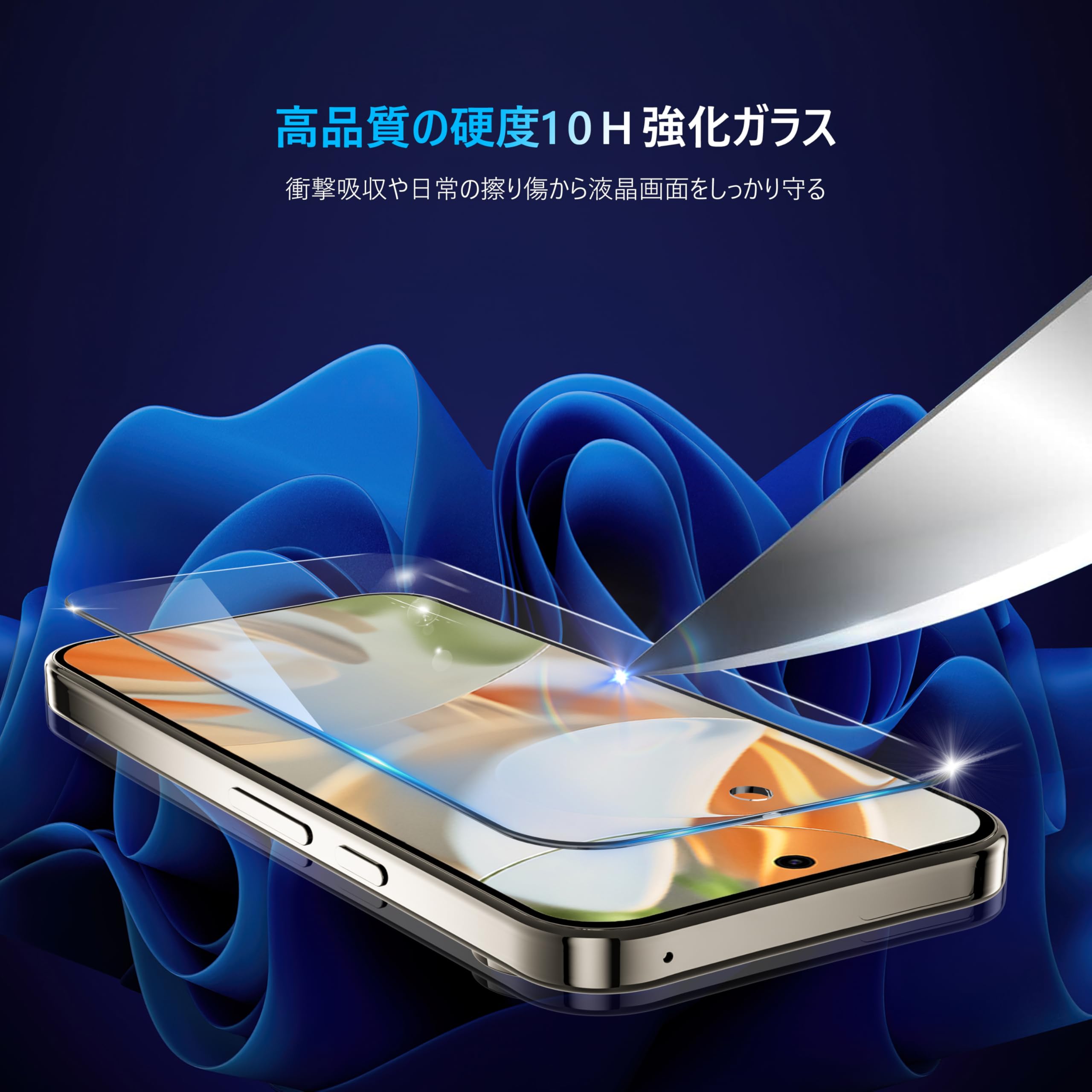 Amazon | 【ガイド枠付き】 Google Pixel 9 用ガラスフィルム Pixel 9