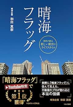 晴様　成約済み、本　2冊 71XNjSF-03L._UF350,350_QL80_.jpg