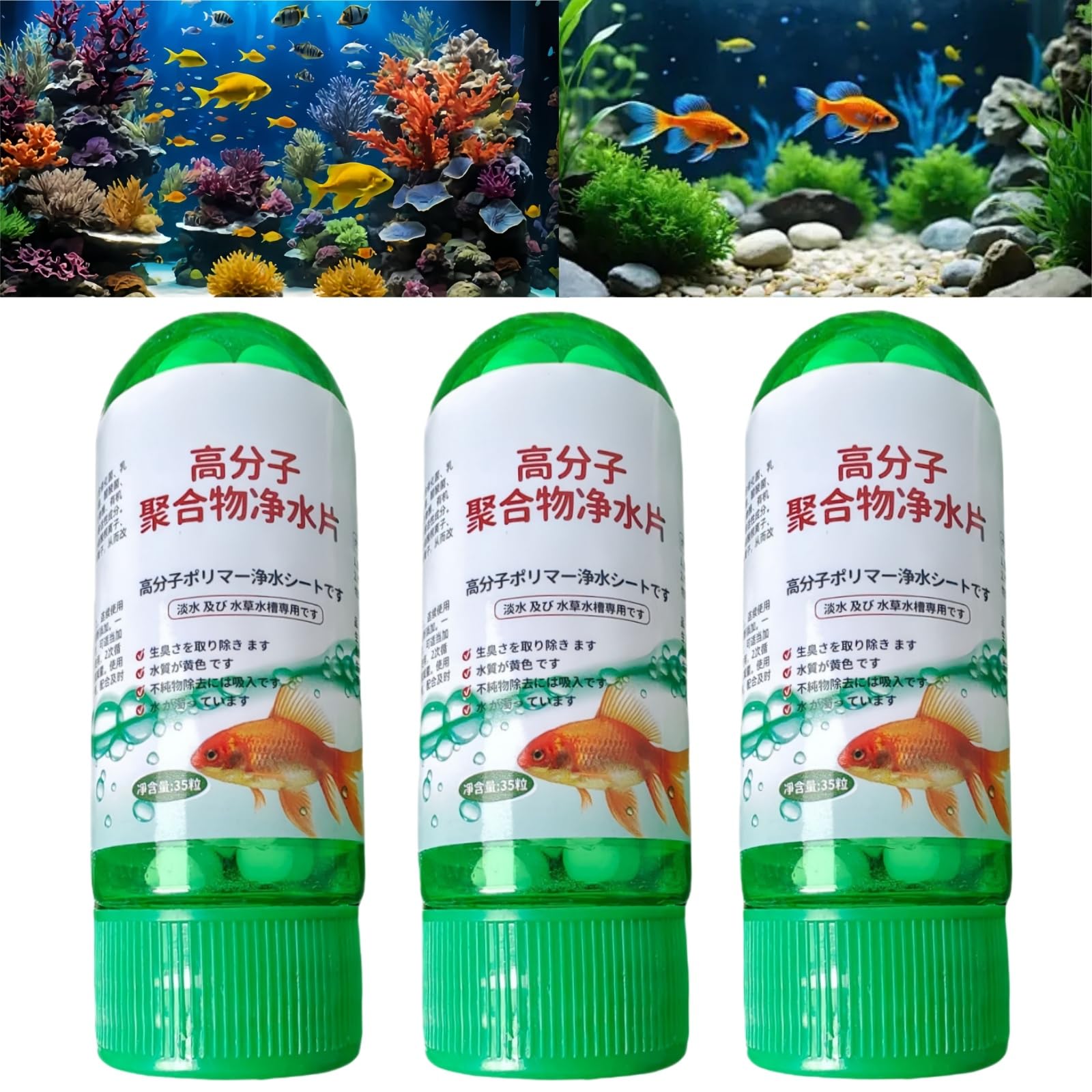 3 * 35Pcs Powerful Aquarium Water Purification Tablets,Portable Aquarium Water Treatment Tablets,Quick Clear Aquarium Fish Tank Treatment,Fish Tank Cleaner and Algae Remover,Water Quality Improvement