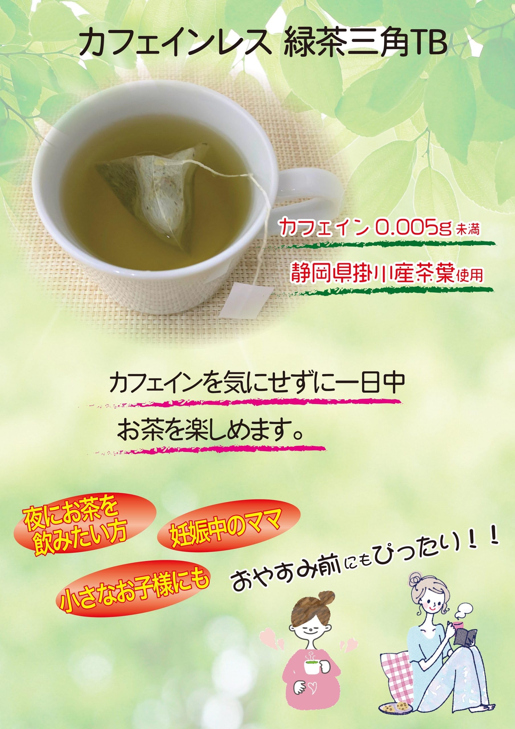 Amazon.co.jp: 国太楼 カフェインレス緑茶 三角ティーバッグ 16P ×3個