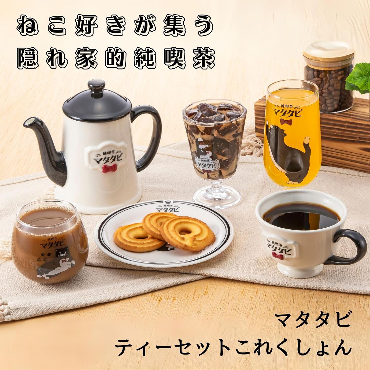サンアート Sunart SAN4247 Cute Tableware, Pure Cafe Matatabi, Parfait Glass, Juice Glass, Height Approx. 4.7 inches (12 cm), Miscellaneous Goods, Cats, Goods, For Humans, Tableware, Retro, Made in Japan