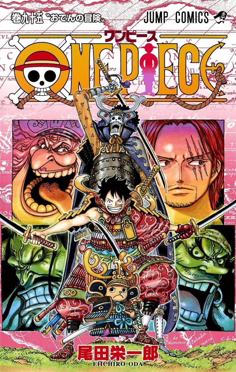 (匿名発送)ONE PIECE 単行本【1〜97巻】 81OYVPe0LqL.jpg
