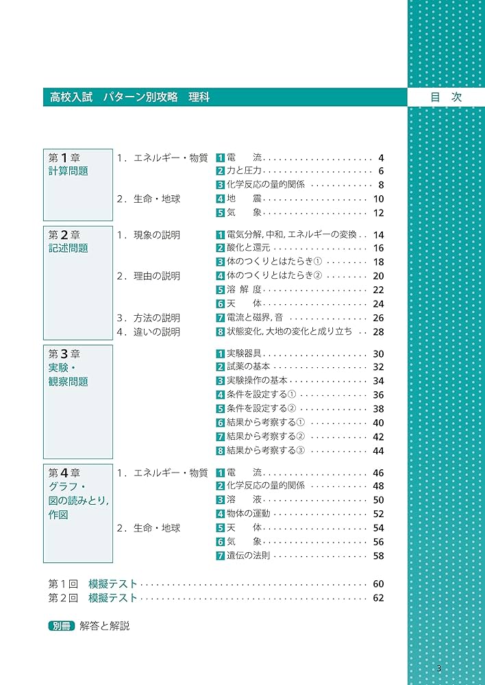 ᾩιό理科500 攻略シリーズ 改訂版ὗP6 ᾩιό理科500 攻略シリーズ