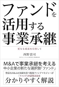 【希少品】事業承継における〔安定株主〕の上手な作り方 希少品】事業承継における〔安定株主〕の上手な作り方 - メルカリ