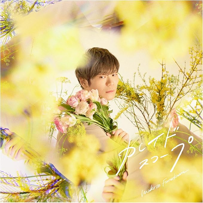 Amazon.co.jp 【Amazon.co.jp限定】カレイドスコープ【初回限定盤B(CD+エムカード)】(L判ブロマイド付き+メーカー