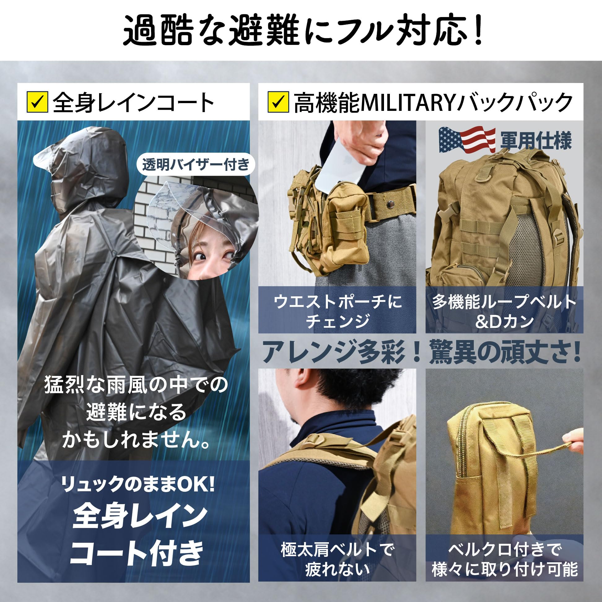 Amazon.co.jp: gobag 防災セット リュック 75点 防災士監修 7年保存水