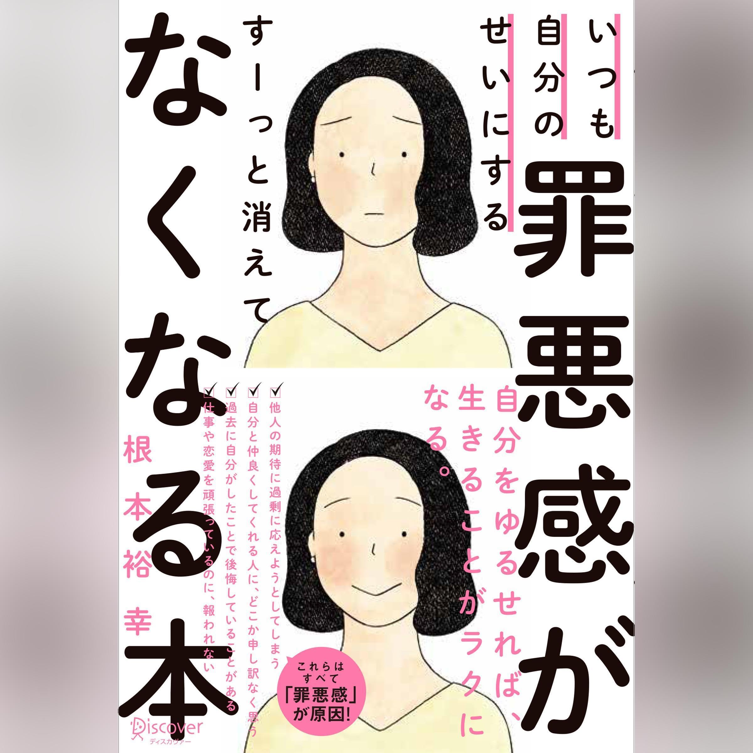 史上最強の恋愛講座　根本裕幸 史上最強の恋愛講座 根本裕幸