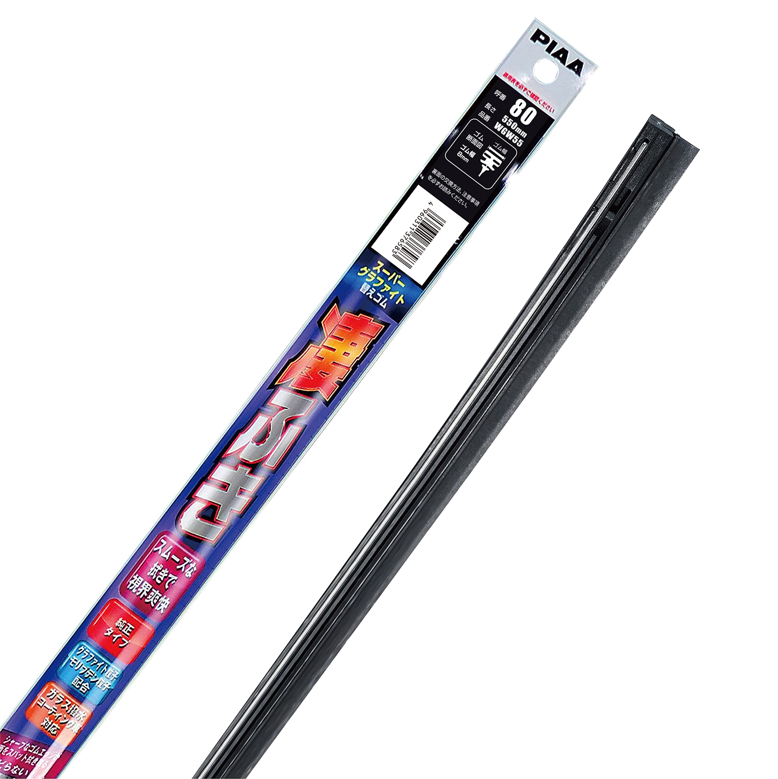 PIAA ワイパー 替えゴム 550mm スーパーグラファイト グラファイトコー…