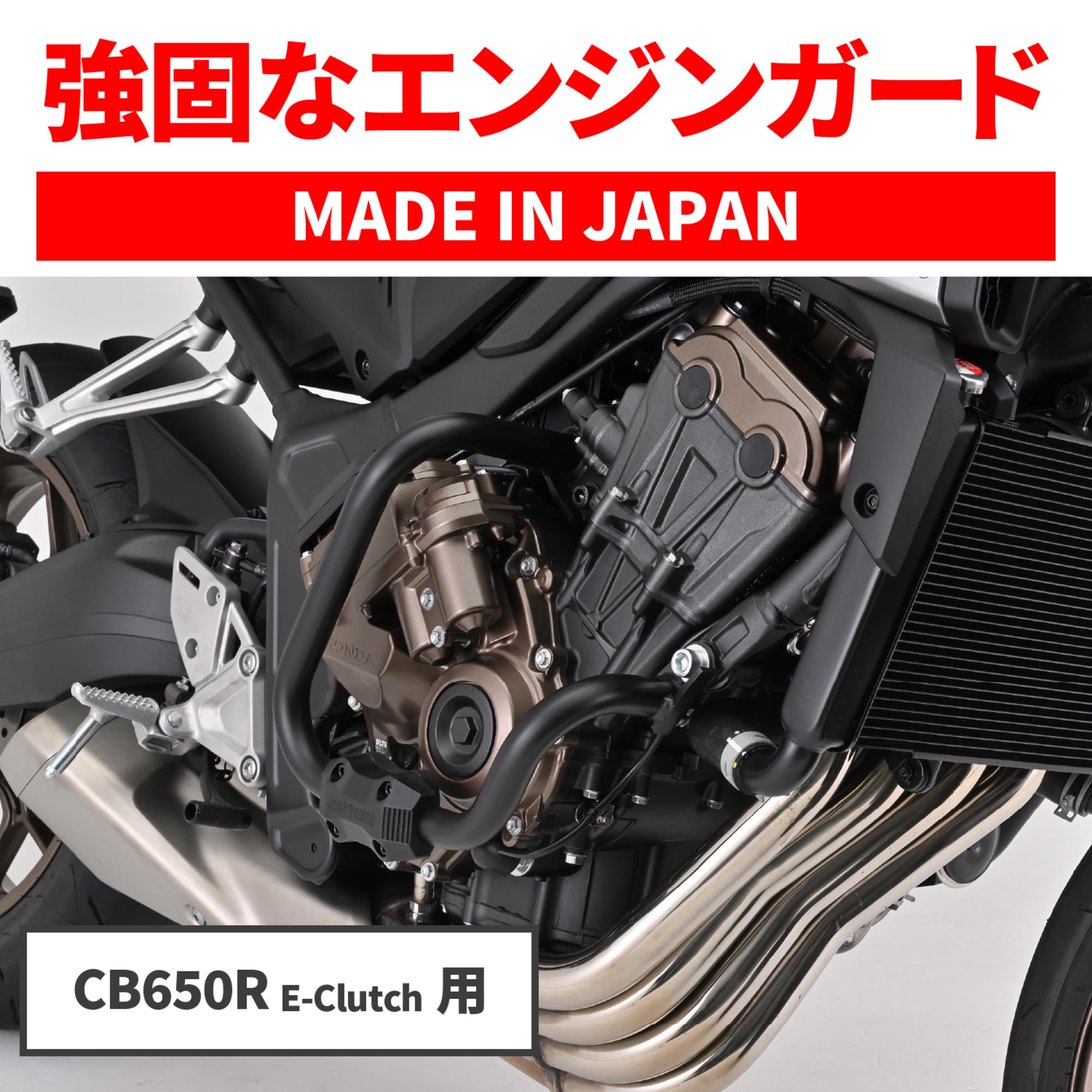 もん Amazon | デイトナ(Daytona) バイク用 エンジンガード CB650R E