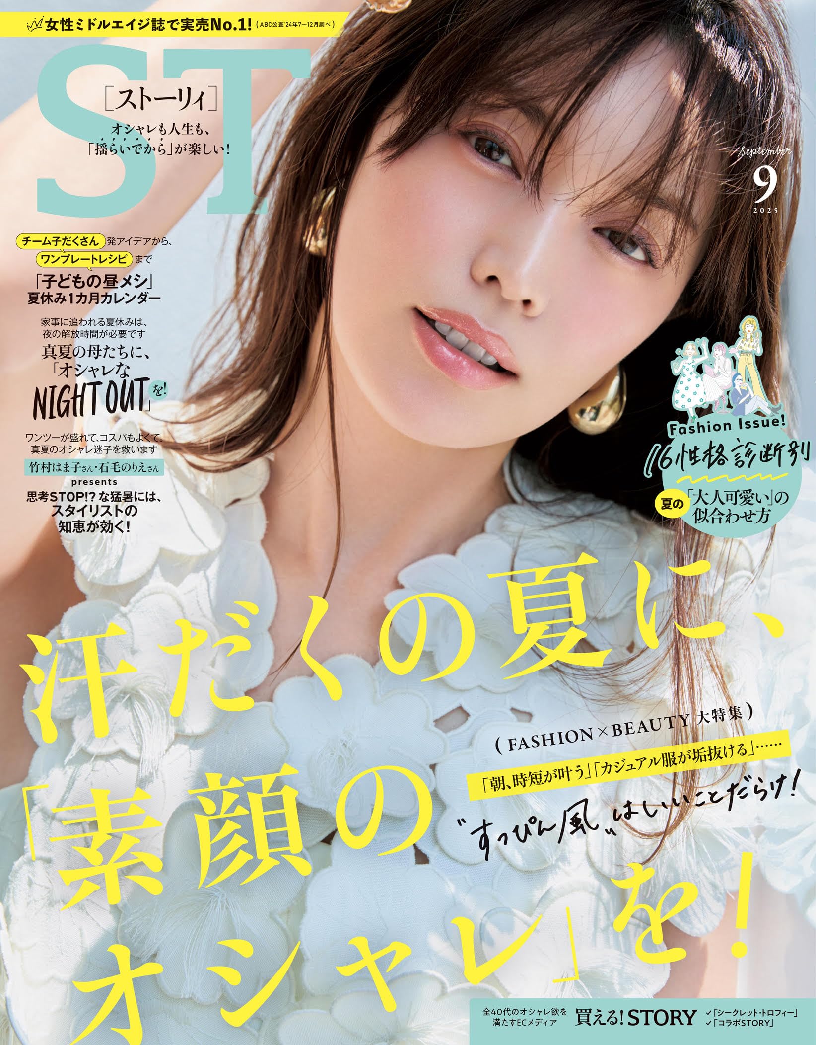 STORY(ストーリィ) 2024年11月号 2025年 01 月号 02月号 STORY(ストーリィ) 2024年11月号 2025年 01 月号 02月号 - メルカリ