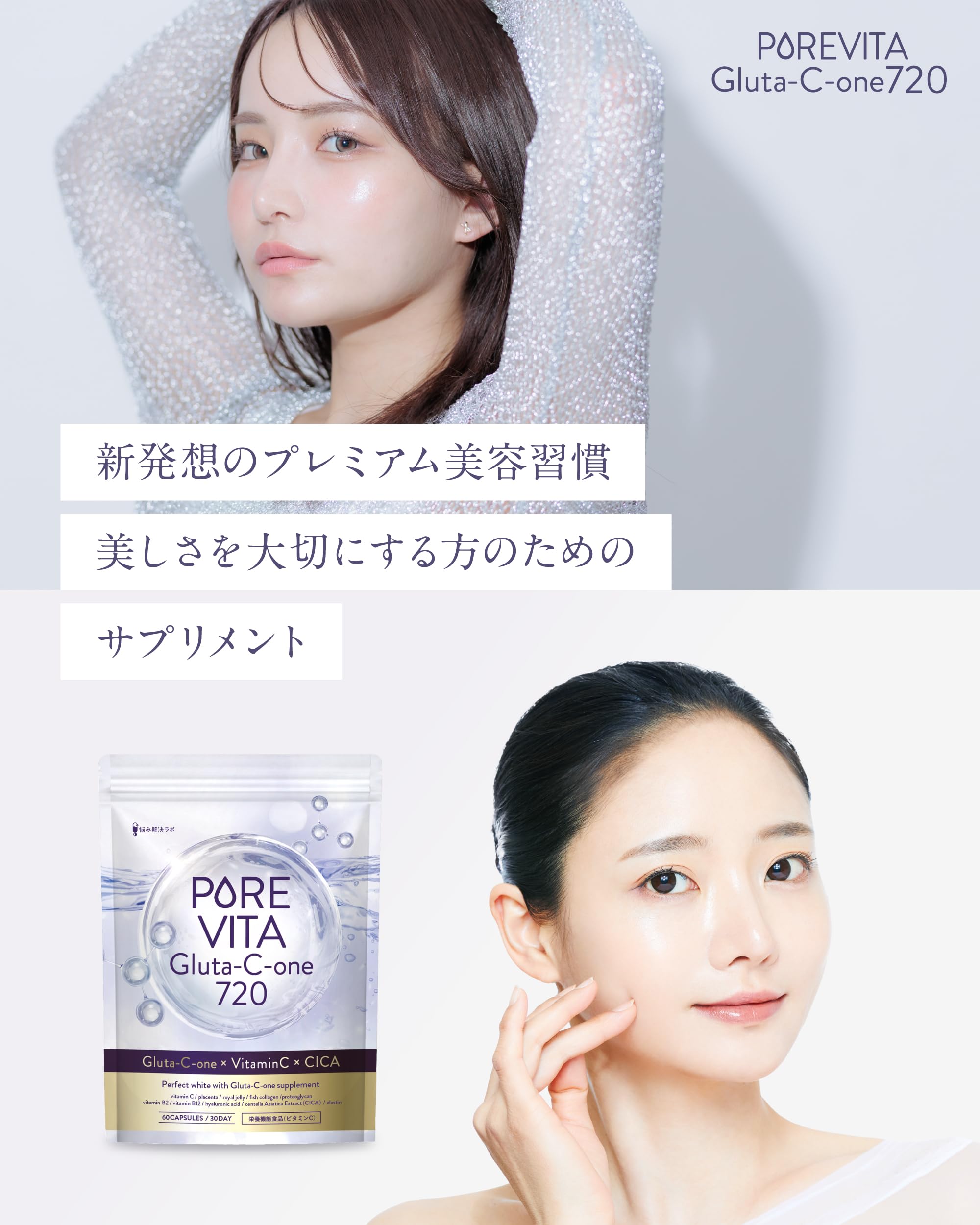 悩み解決ラボ グルタチオン・プラセンタ・CICA 3大美容成分 サプリ 720mg