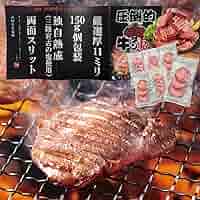 2.5mm牛タン　200g×10p 10000107-1.jpg?fitin=272:272