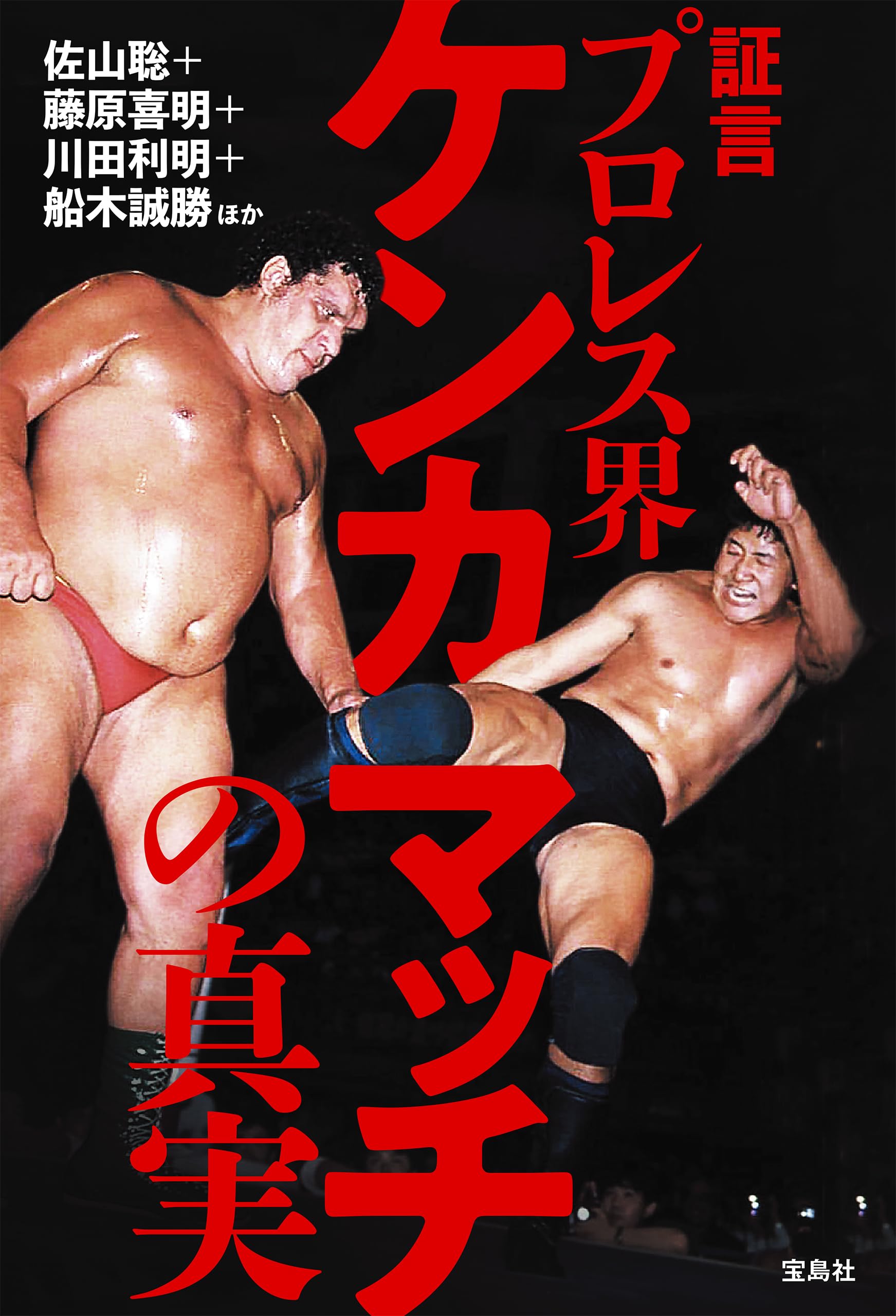 Amazon.co.jp: 船木 誠勝: 本、バイオグラフィー、最新アップデート