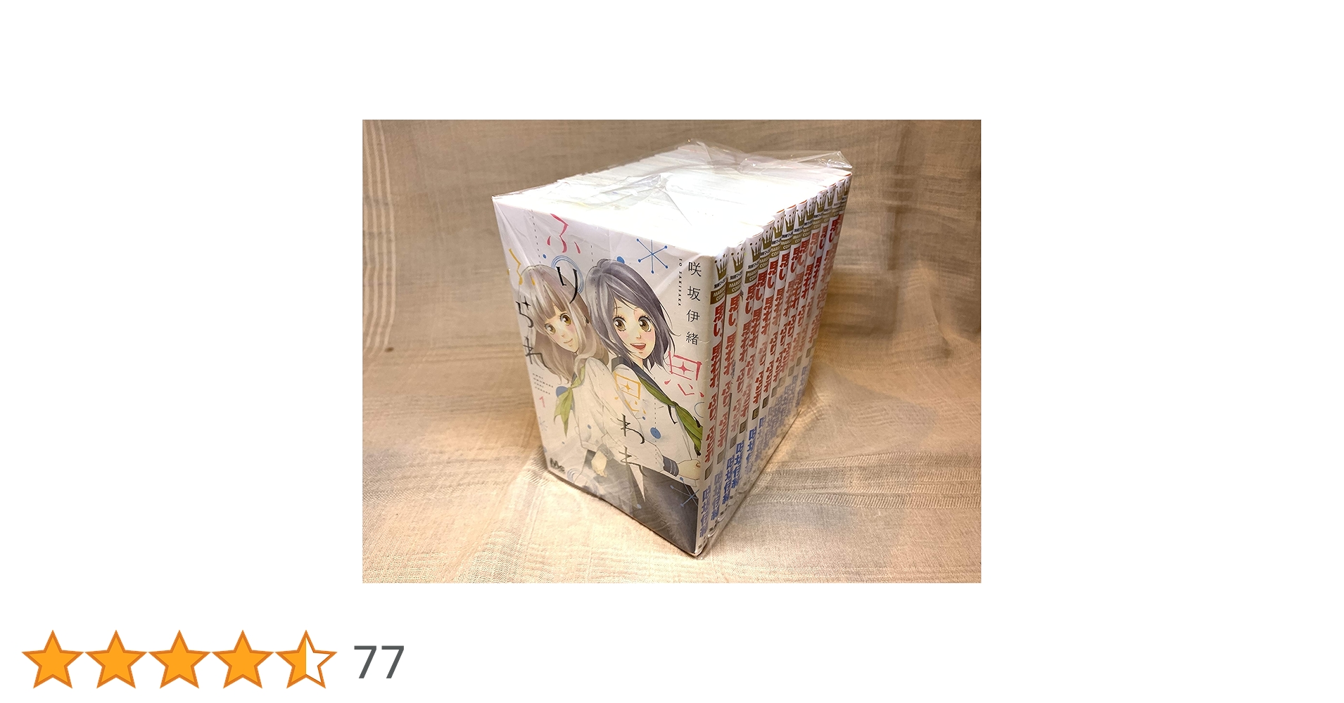 思い、思われ、ふり、ふられ 1〜12巻 全巻 コミック】思い、思われ、ふり、ふられ（全12巻） |本 | 通販