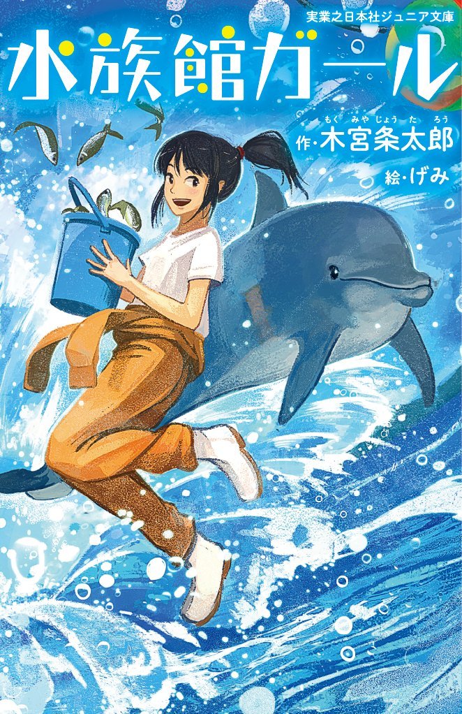 シーグラスアート YUI様同梱専用ページ 妖怪図鑑＆水族館2 シーグラス