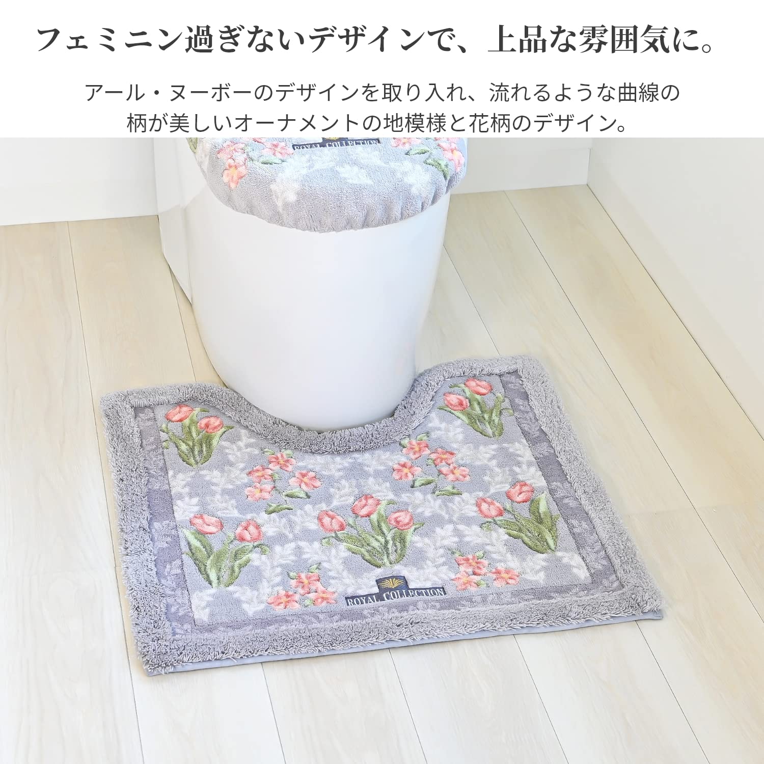 トイレマット 4点セット 日本製 オカ ロイヤルコレクション アーツ ピンク オカ トイレマット 約58×63cm ロイヤルコレクション アーツ