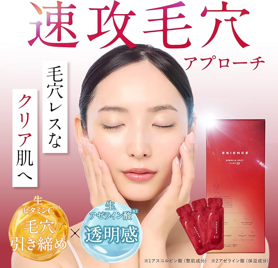 Amazon.co.jp: ESIENCE ダーマインショット200 （フェイスマスク付き