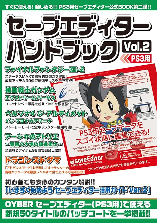 新品 送料無料 Cyber セーブエディター Ps3用 Www Tailoredhomecareinc Com 新品 送料無料 Cyber セーブエディター Ps3用 Www Tailoredhomecareinc Com
