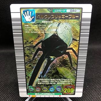 PSA10 ムシキング 2005セカンド　ヘルクレスリッキーブルー　金 ムシキング 2005ヘルクレスリッキーブルー金レア アースクエイク