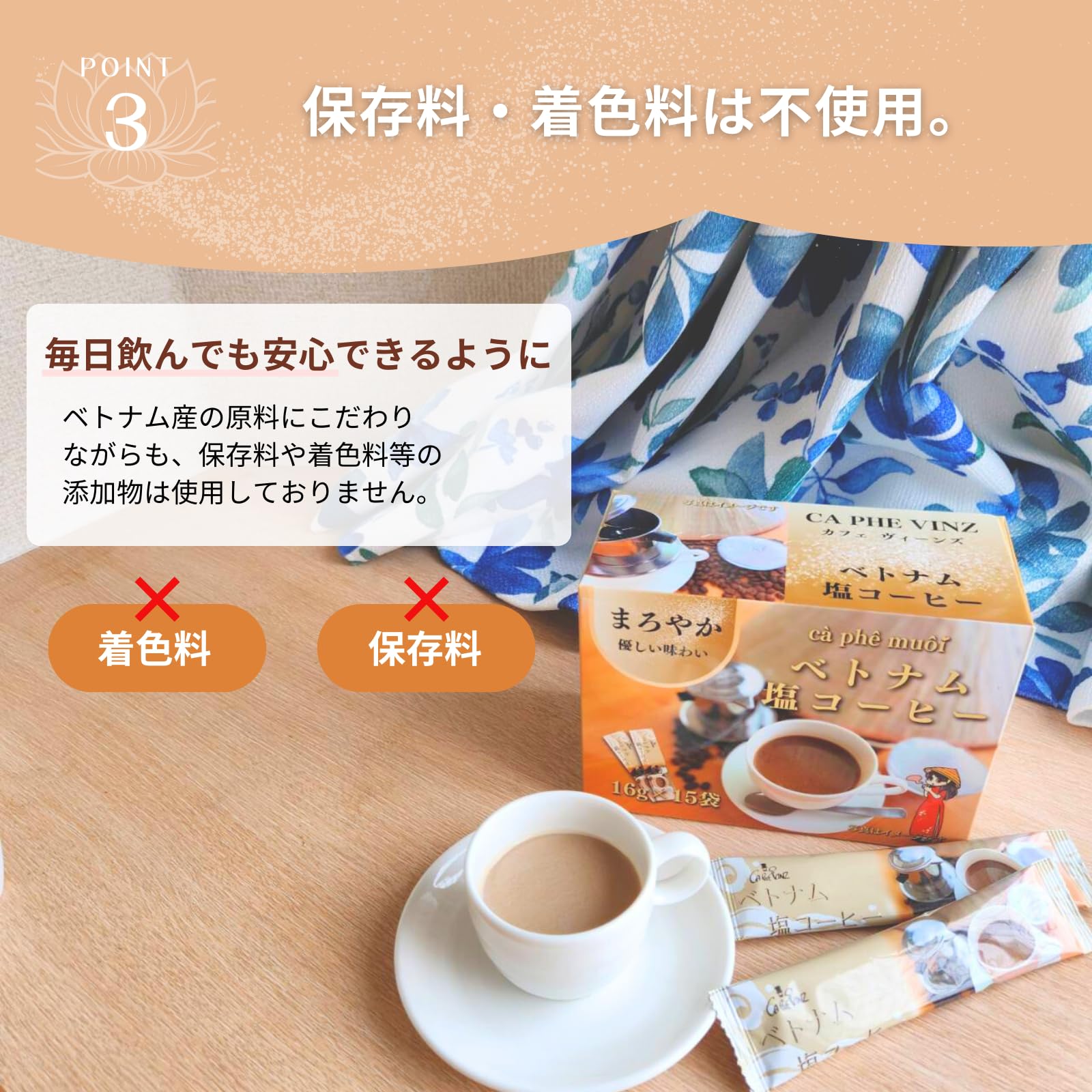 Amazon.co.jp: ベトナム インスタントコーヒー スティック、塩コーヒー