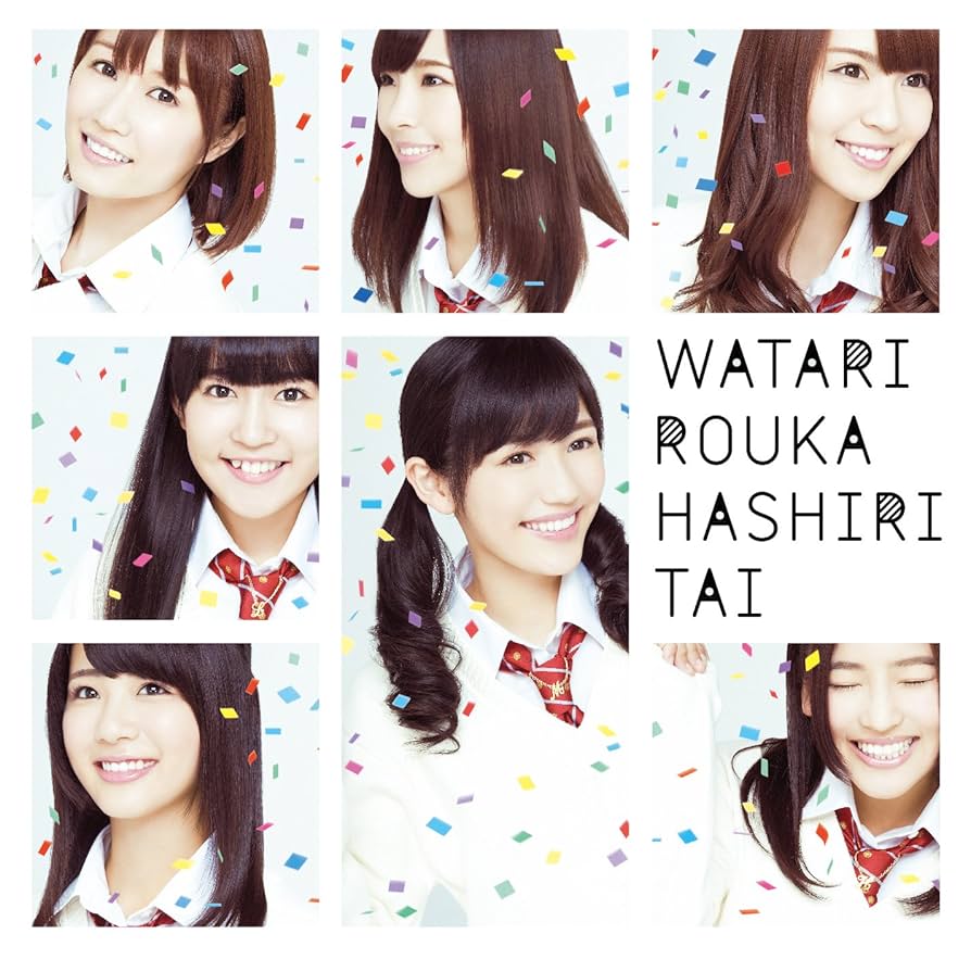 渡り廊下をゆっくり歩きたい(超コンプリート盤) Amazon.co.jp: 渡り廊下をゆっくり歩きたい 通常盤: ミュージック