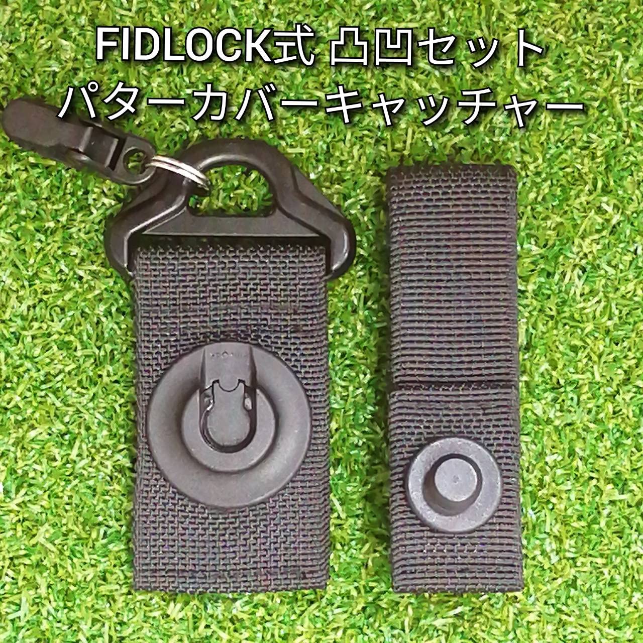 Amazon.co.jp: FIDLOCK凸凹セット ブリーフィング互換 パター