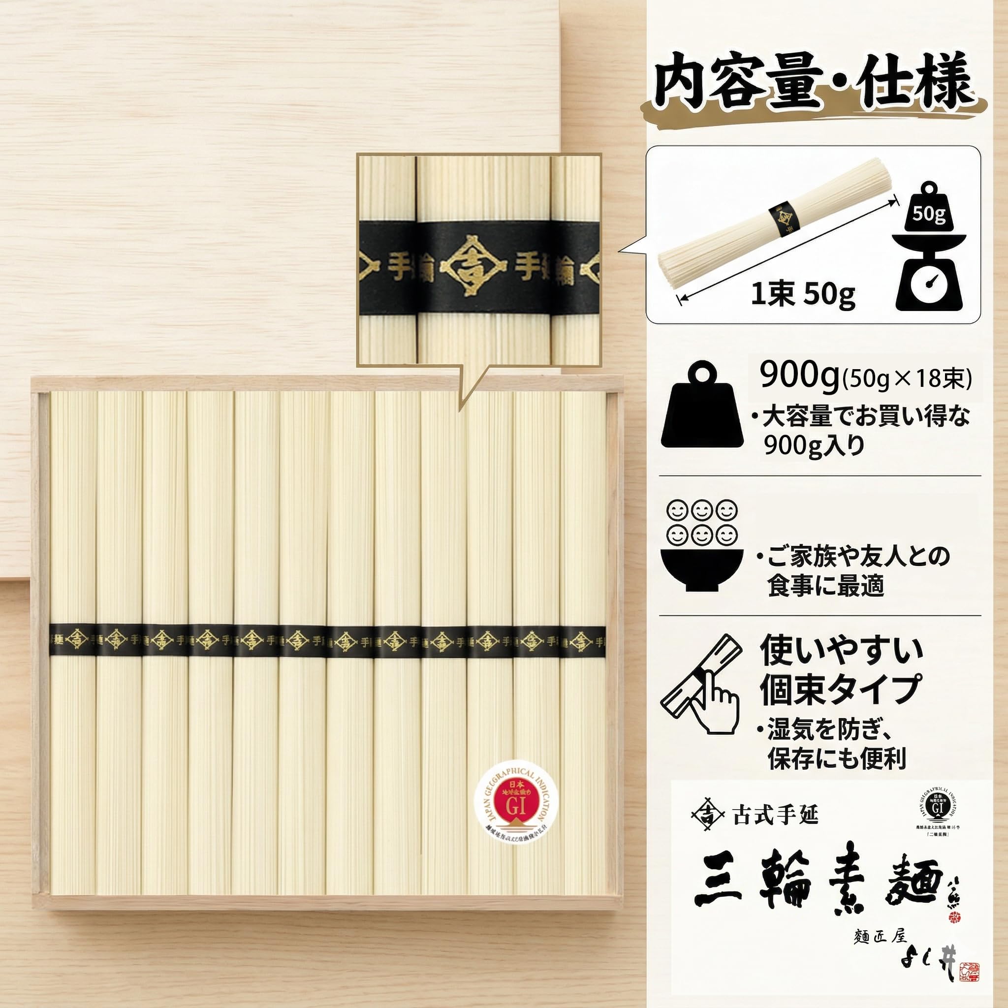 Amazon.co.jp: 三輪素麺 900g (50g×18束) 木箱入り 手延べそうめん