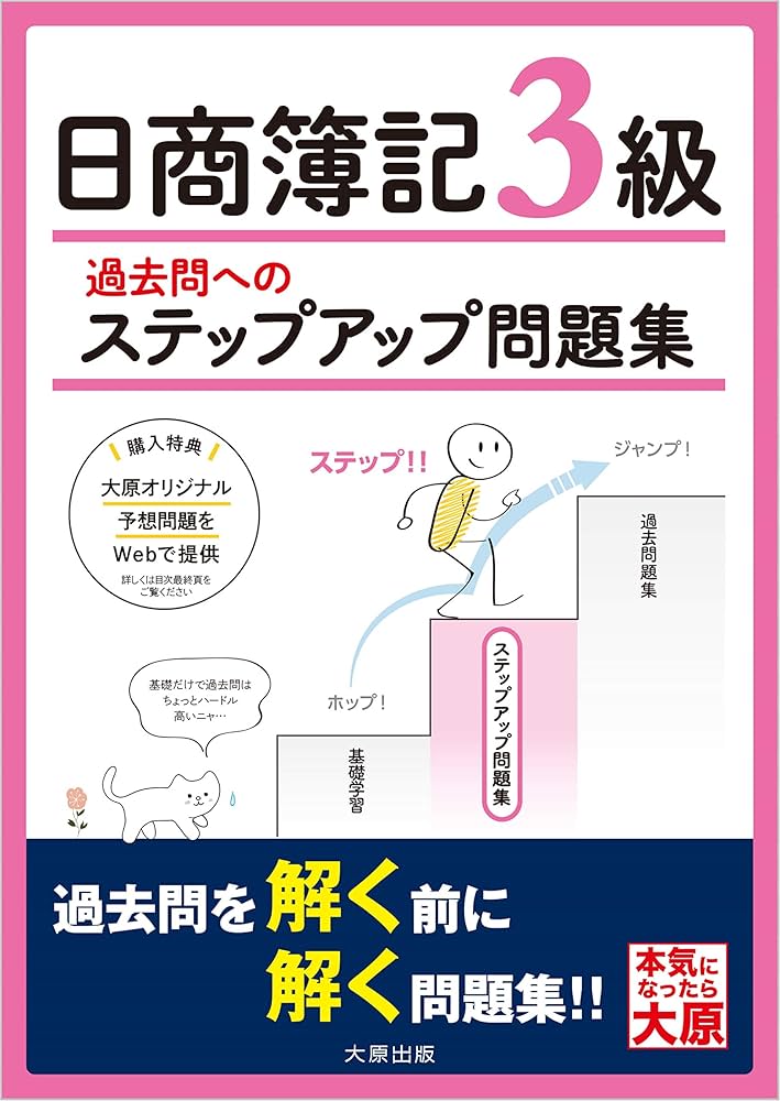 大原の教材、過去問 ＋問題集など
