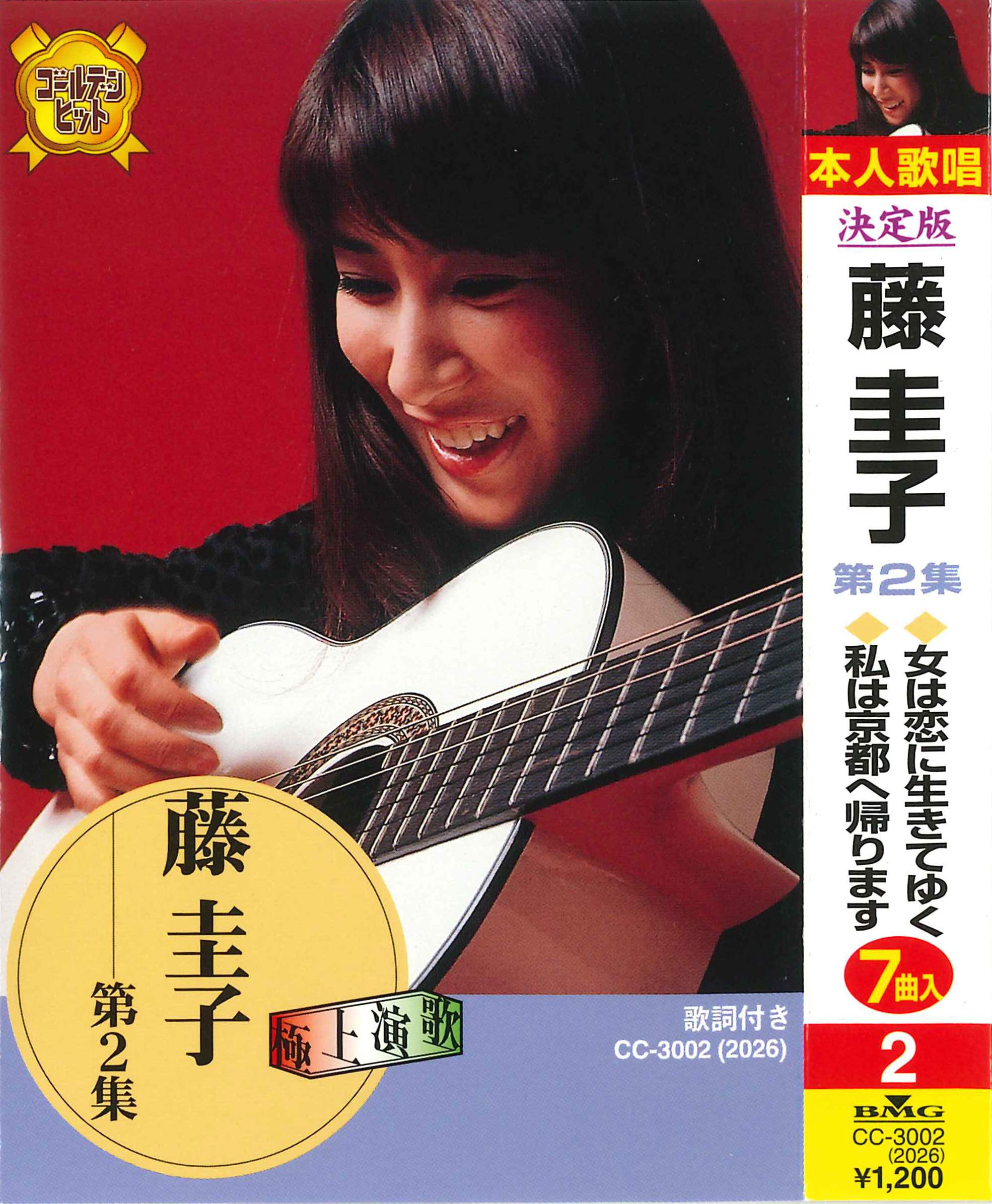 Amazon.co.jp: 藤圭子 5(カセット・テープ) CC-3005: Music Amazon.co.jp: 藤圭子 5(カセット・テープ) CC-3005: Music