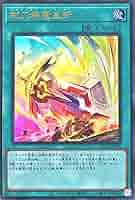 械刀婪魔皇断　QCSE　3枚セット Amazon.co.jp: ALIN-JP066 械刀婪魔皇断 ウルトラレア UR