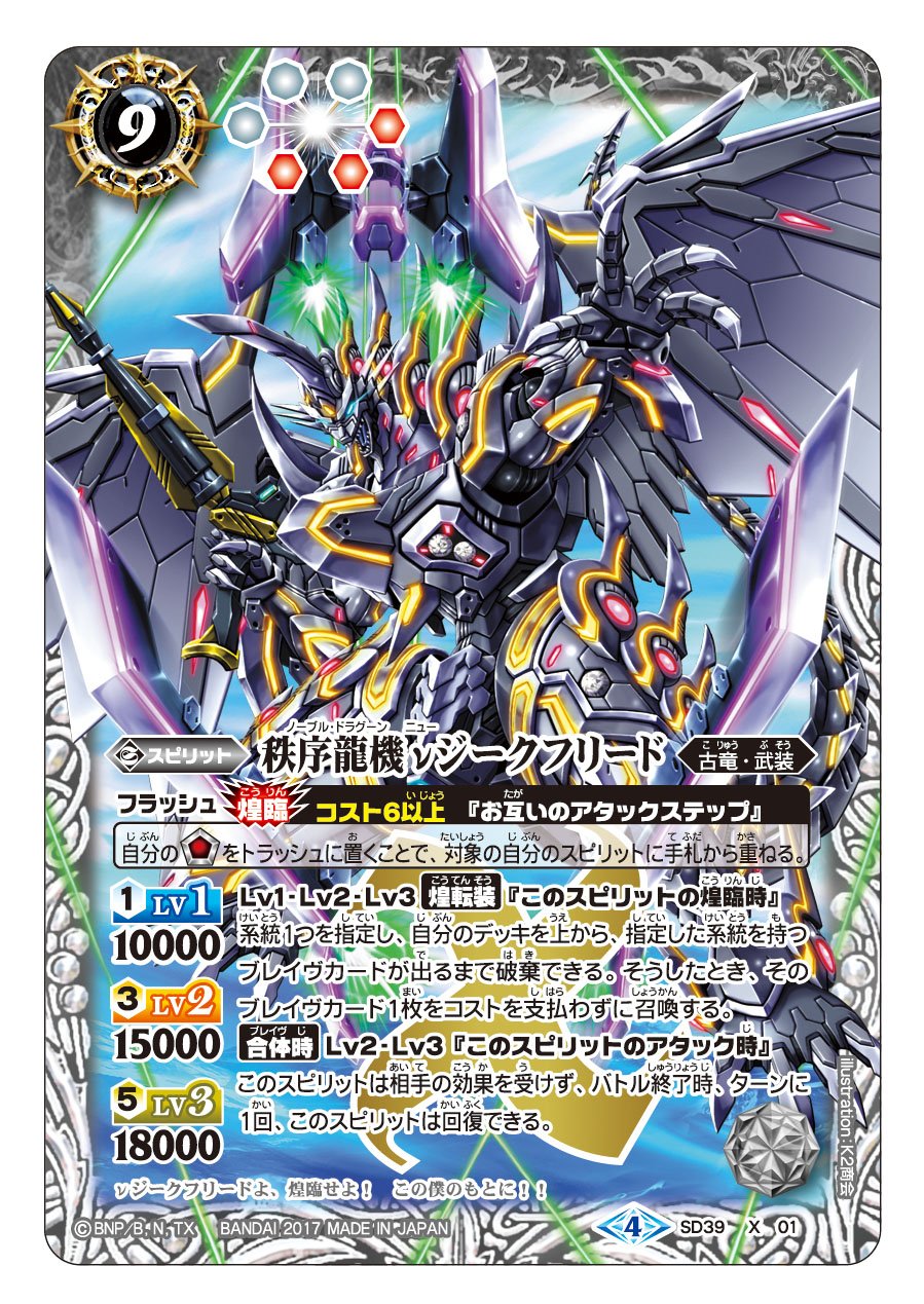 Amazon.co.jp | バトルスピリッツ バトスピダッシュデッキ 鉄壁ナル龍