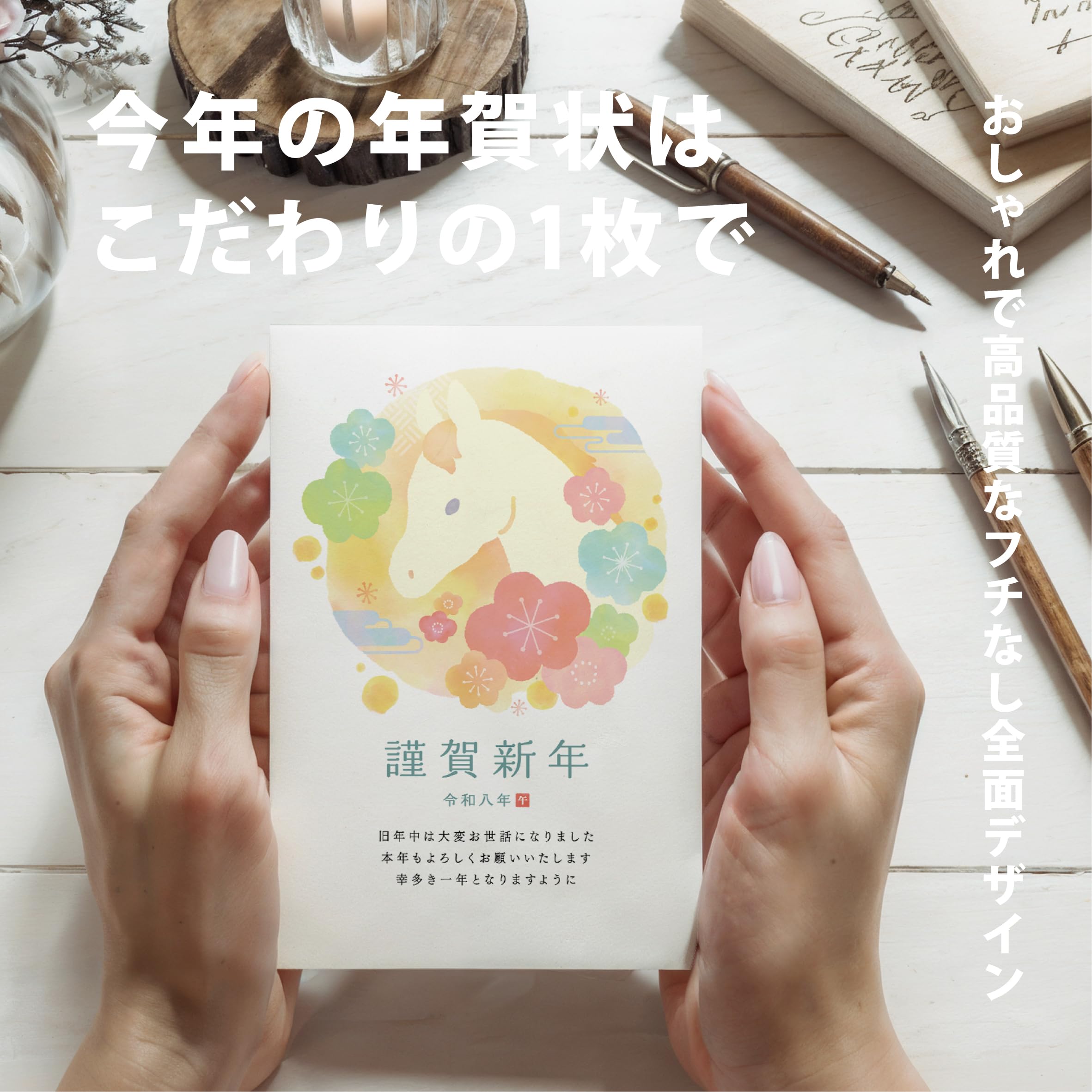 Amazon | 年賀状 2026 ハガキ 20枚 私製はがき【特選デザイナーズ