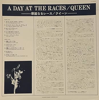 クイーン 華麗なる世界 クイーン 華麗なる世界 | フィル サトクリフ, 川村 まゆみ