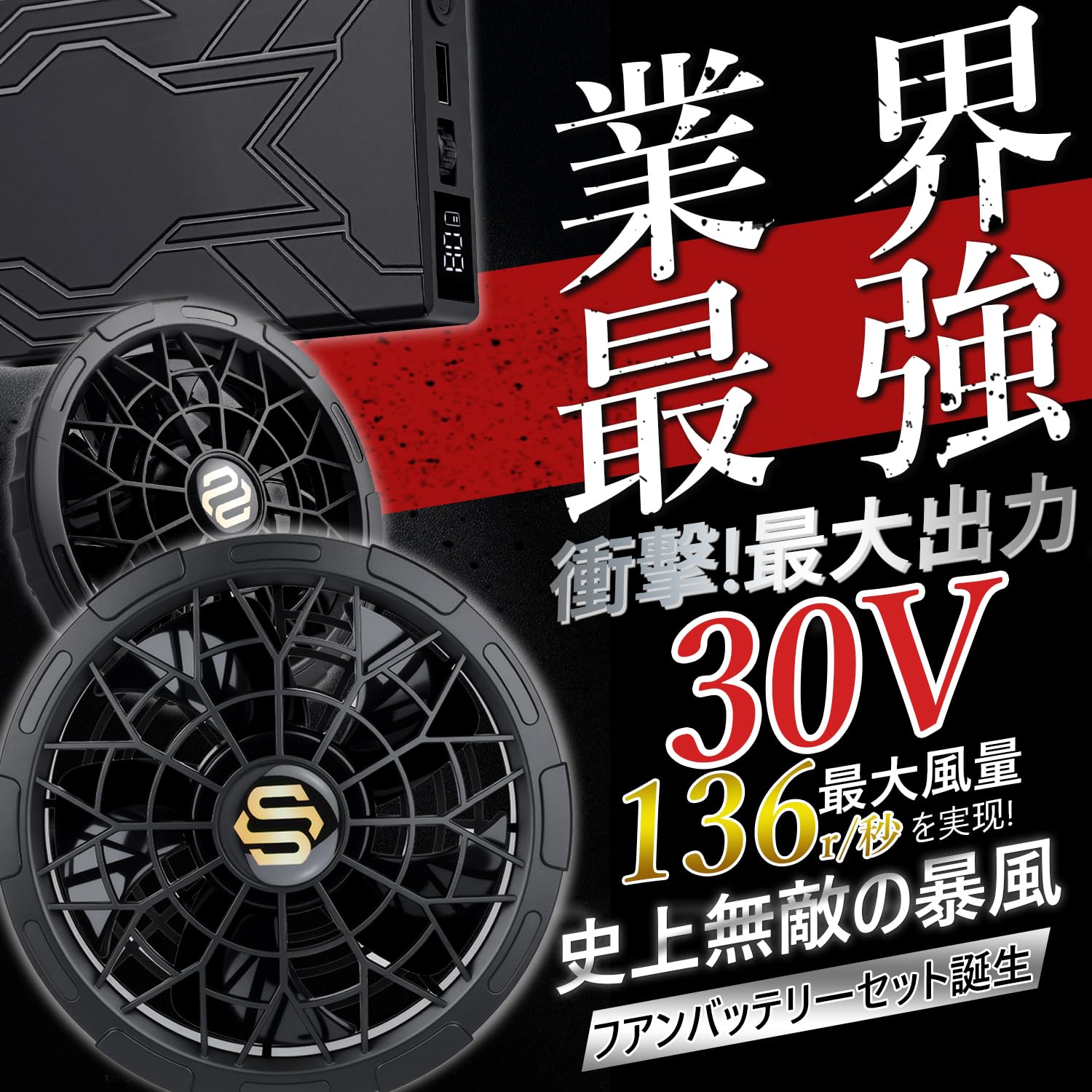 空調服バッテリーチュオンさん 空調服 xeliultra1 8時間リチウムイオン大容量バッテリーセット