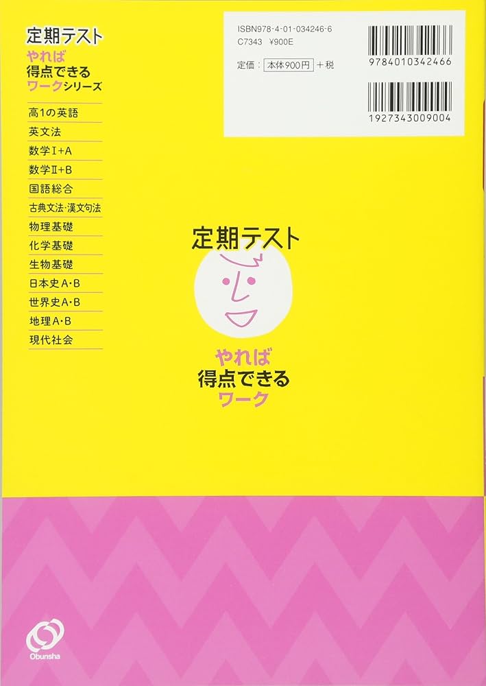 Amazon.com: 定期テスト やれば得点できるワーク 化学基礎