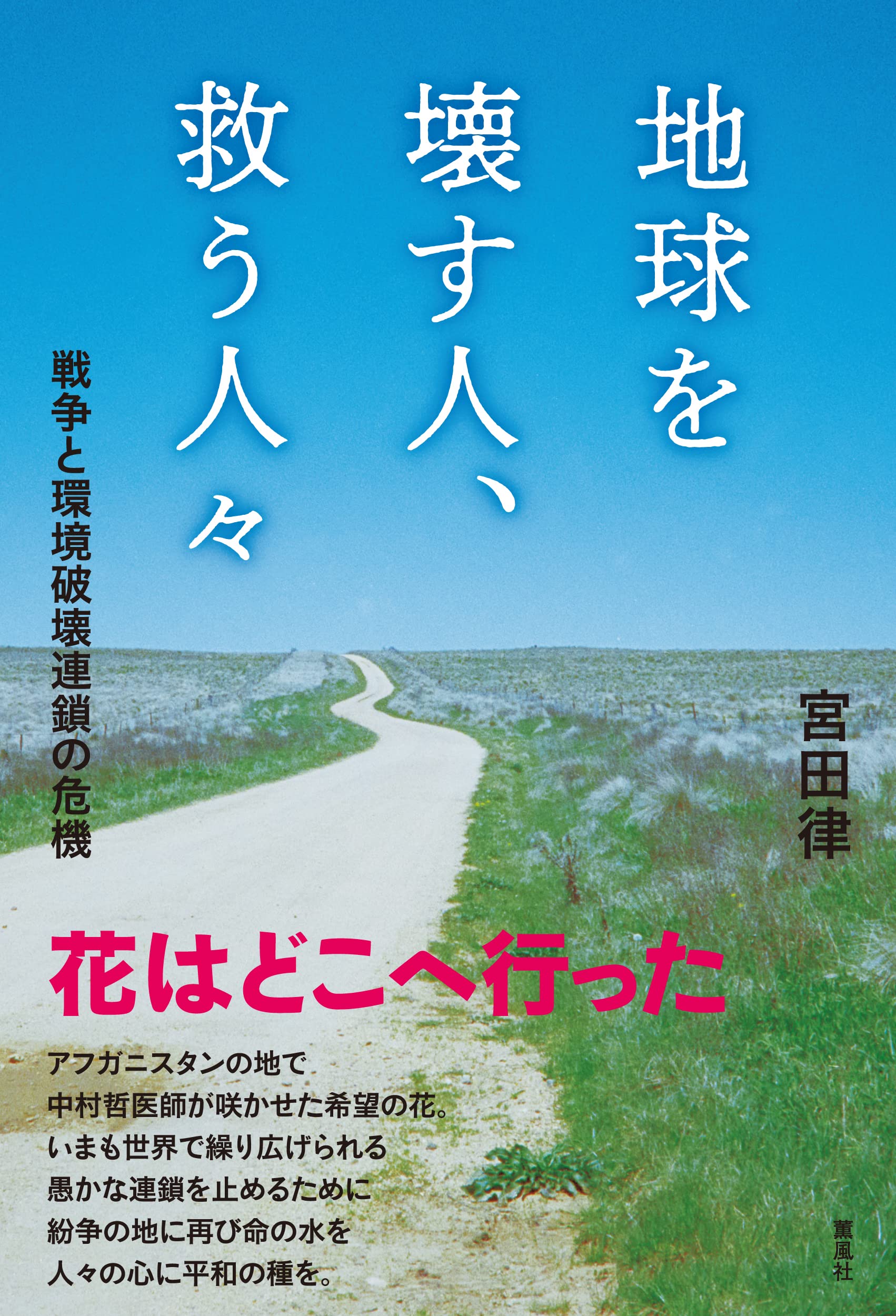 R*B様 故郷は地球　佐々木守　三一書房 故郷は地球: 佐々木守子ども番組シナリオ集 | 佐々木 守 |本 | 通販