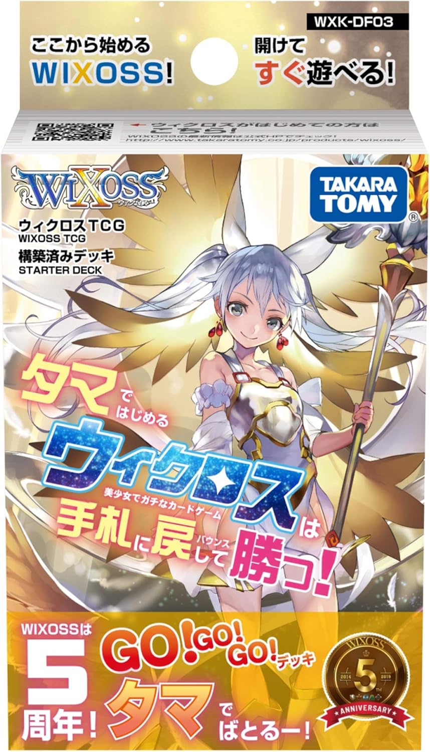 Amazon Co Jp ウィクロス Wxk Df03 Tcg 構築済みデッキ タマではじめるウィクロスは手札に戻して勝つ ホビー 通販