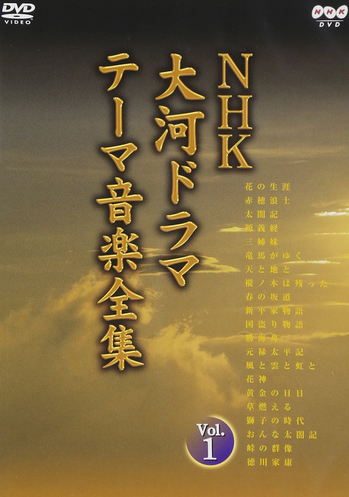未開封 NHK大河ドラマ「太平記」の音楽 CD Amazon.co.jp: NHK大河ドラマ「太平記」の音楽: ミュージック