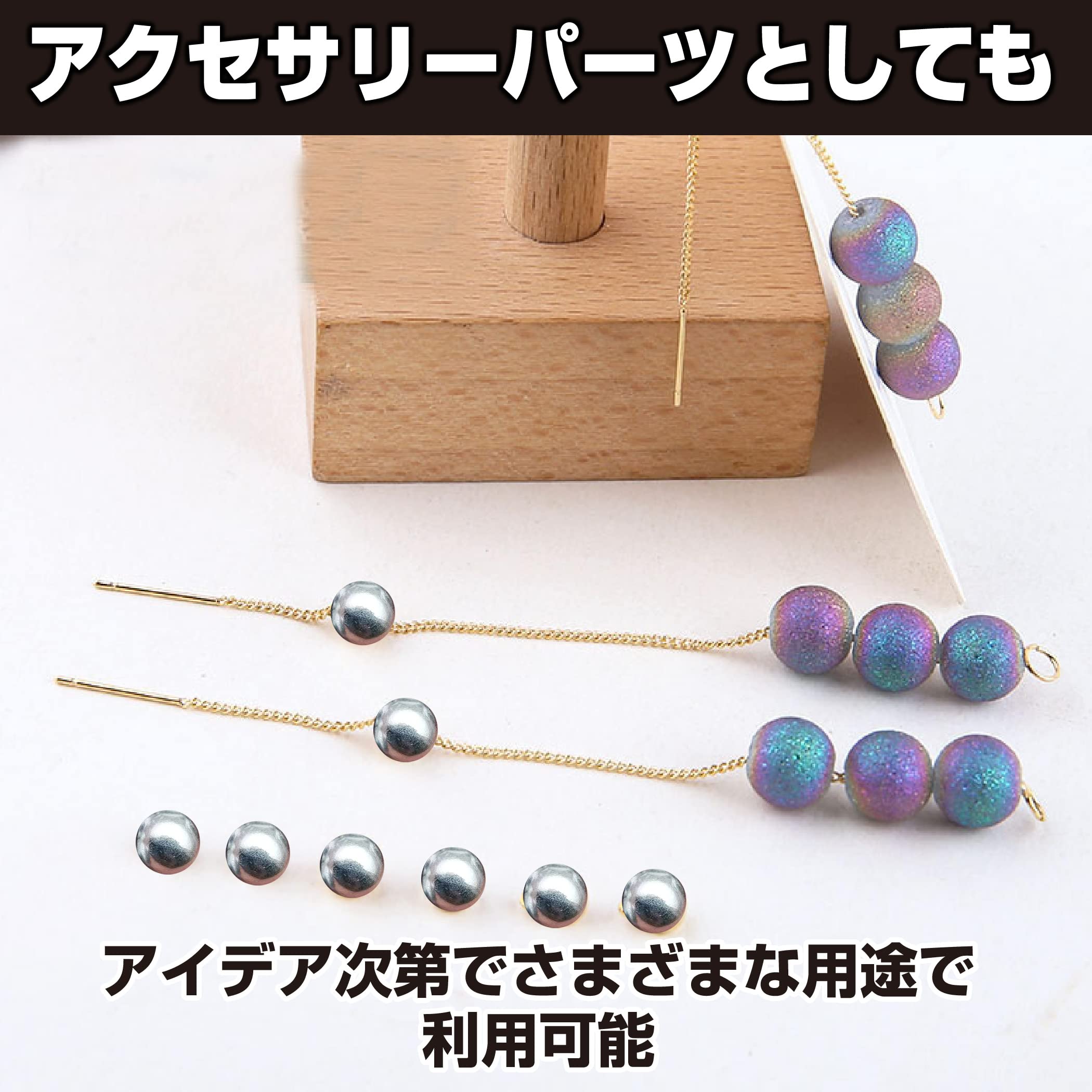 Amazon | HAMILO アルミ玉 アルミボール 手芸 アクセサリー作り 芯材