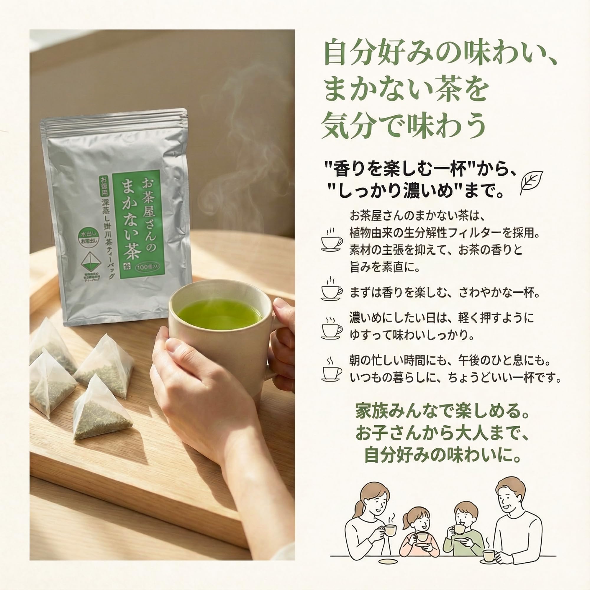 Amazon | 山英 緑茶 ティーバッグ まかない 大容量 100包 業務用 静岡