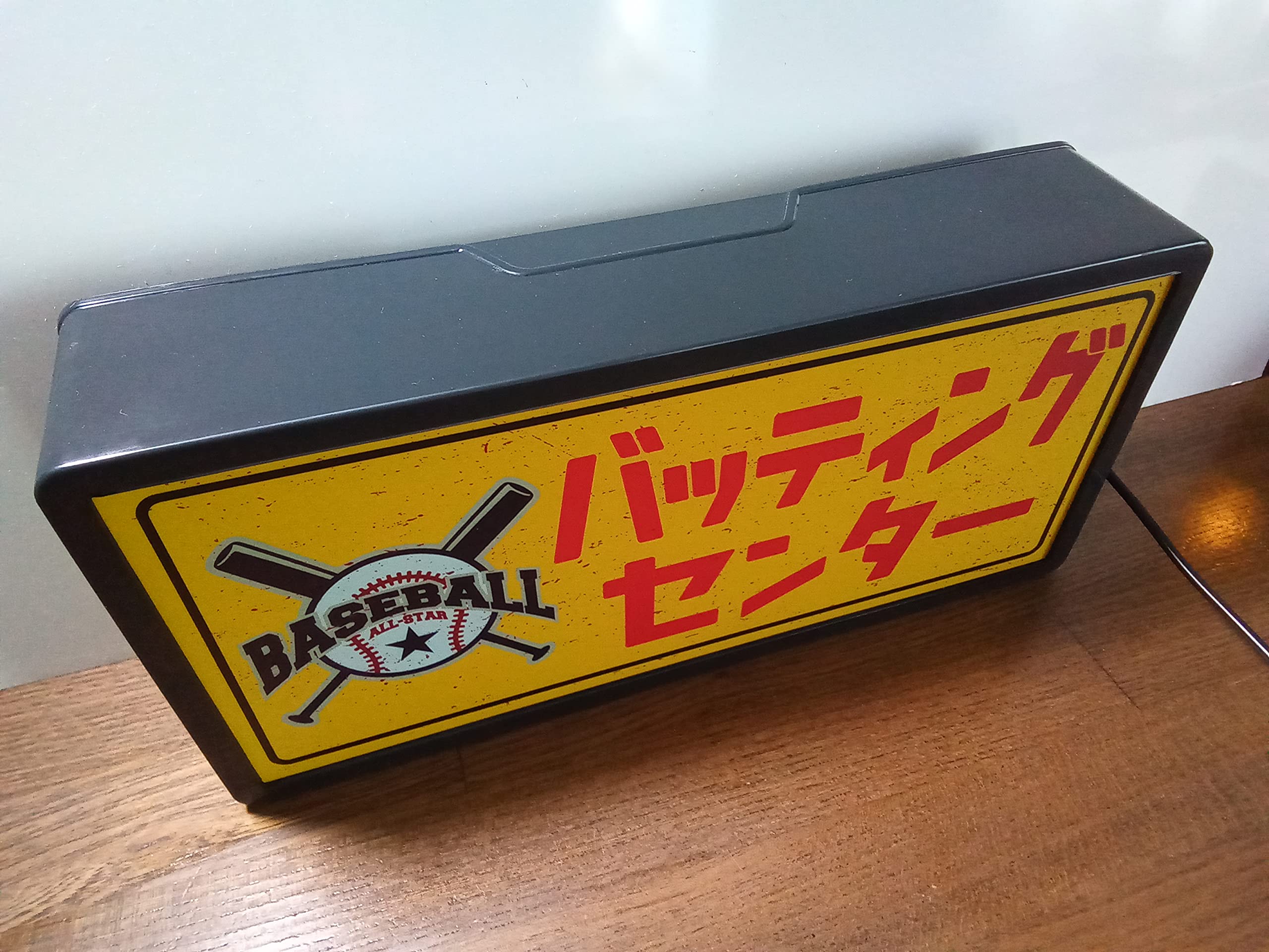 Amazon.co.jp: バッティングセンター ベースボール 野球 昭和