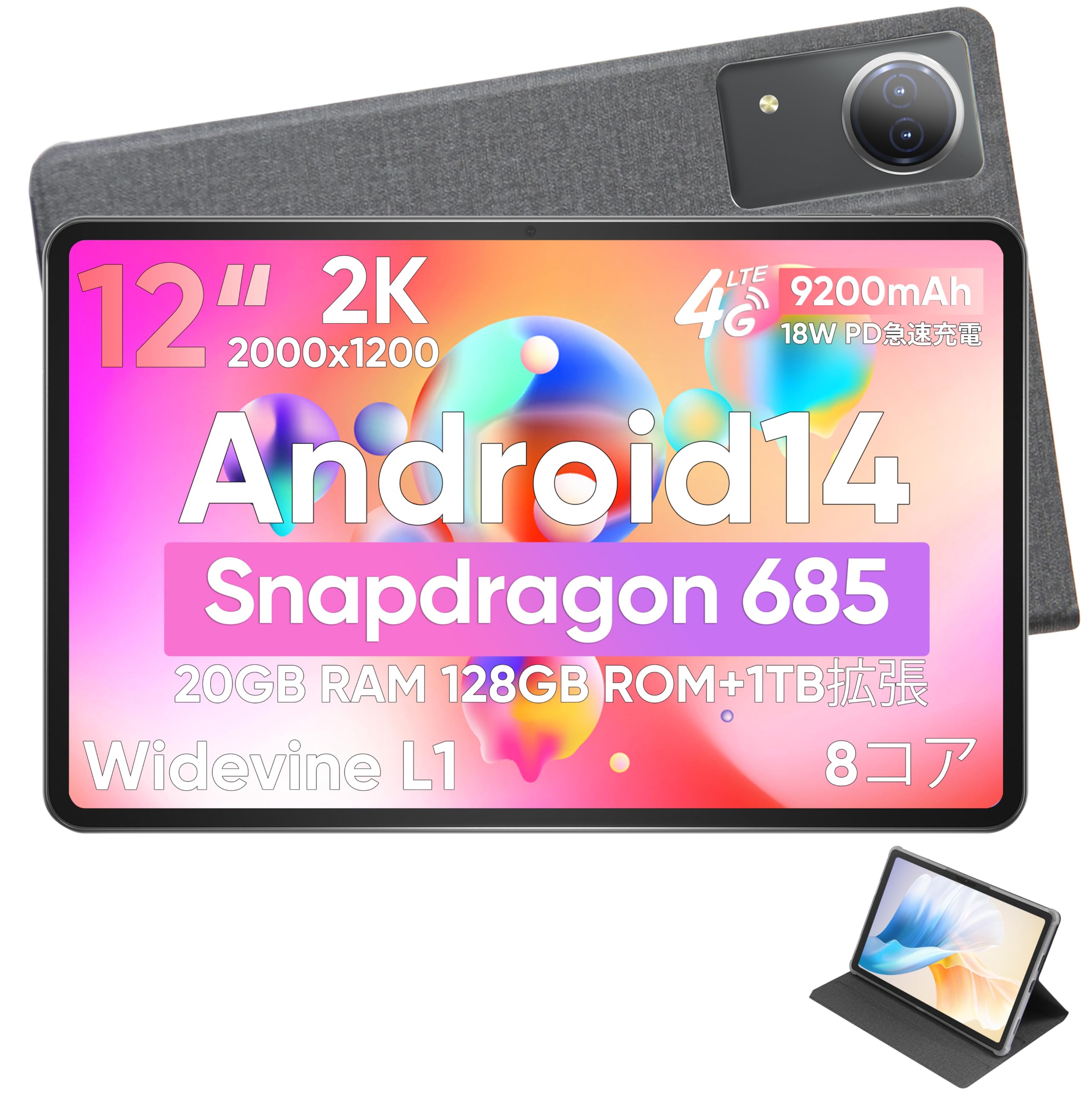 Amazon.co.jp: 【Snapdragon 685 Android14タブレット アップグレード 