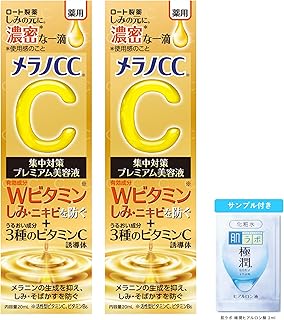 メラノCC 薬用しみ集中対策プレミアム美容液 20ml×2個セット+極潤サシェット付 【医薬部外品】【Amazon.co.jp限定品】