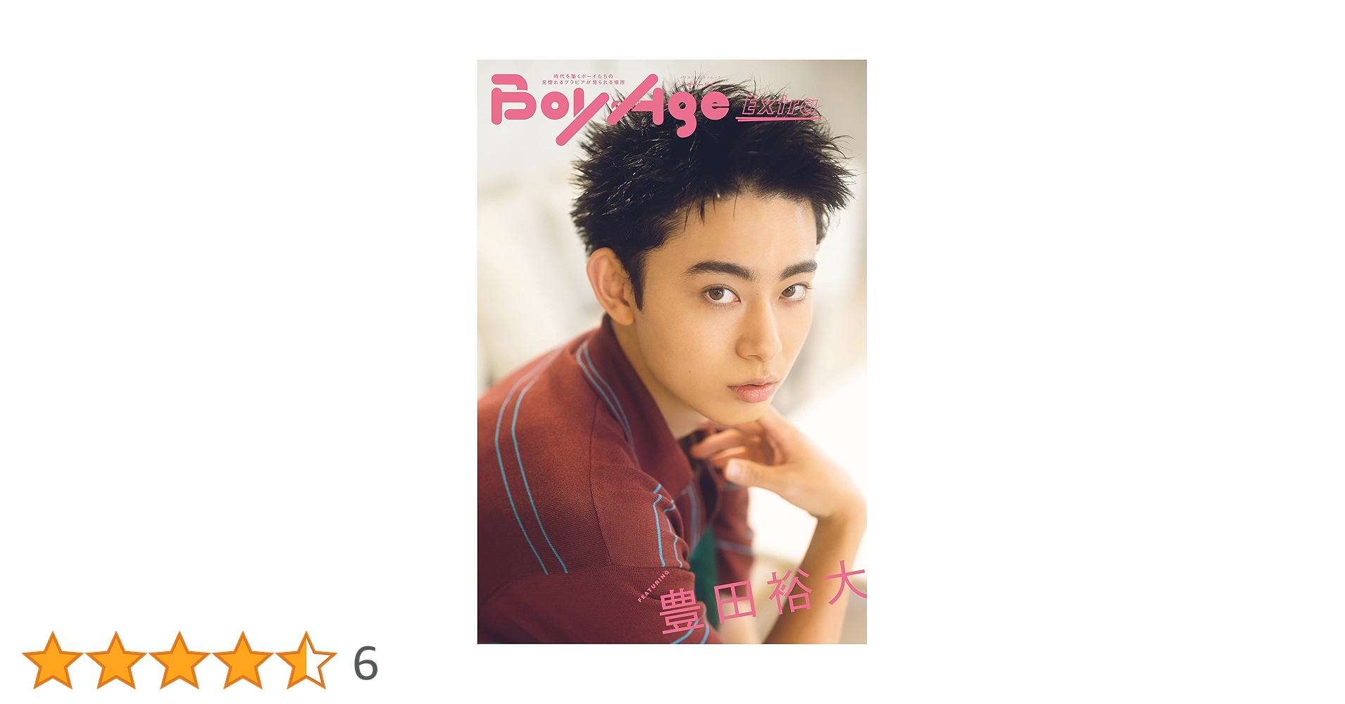 匿名配送 豊田裕大「mélange」ZINE mélange」ZINE | melanger