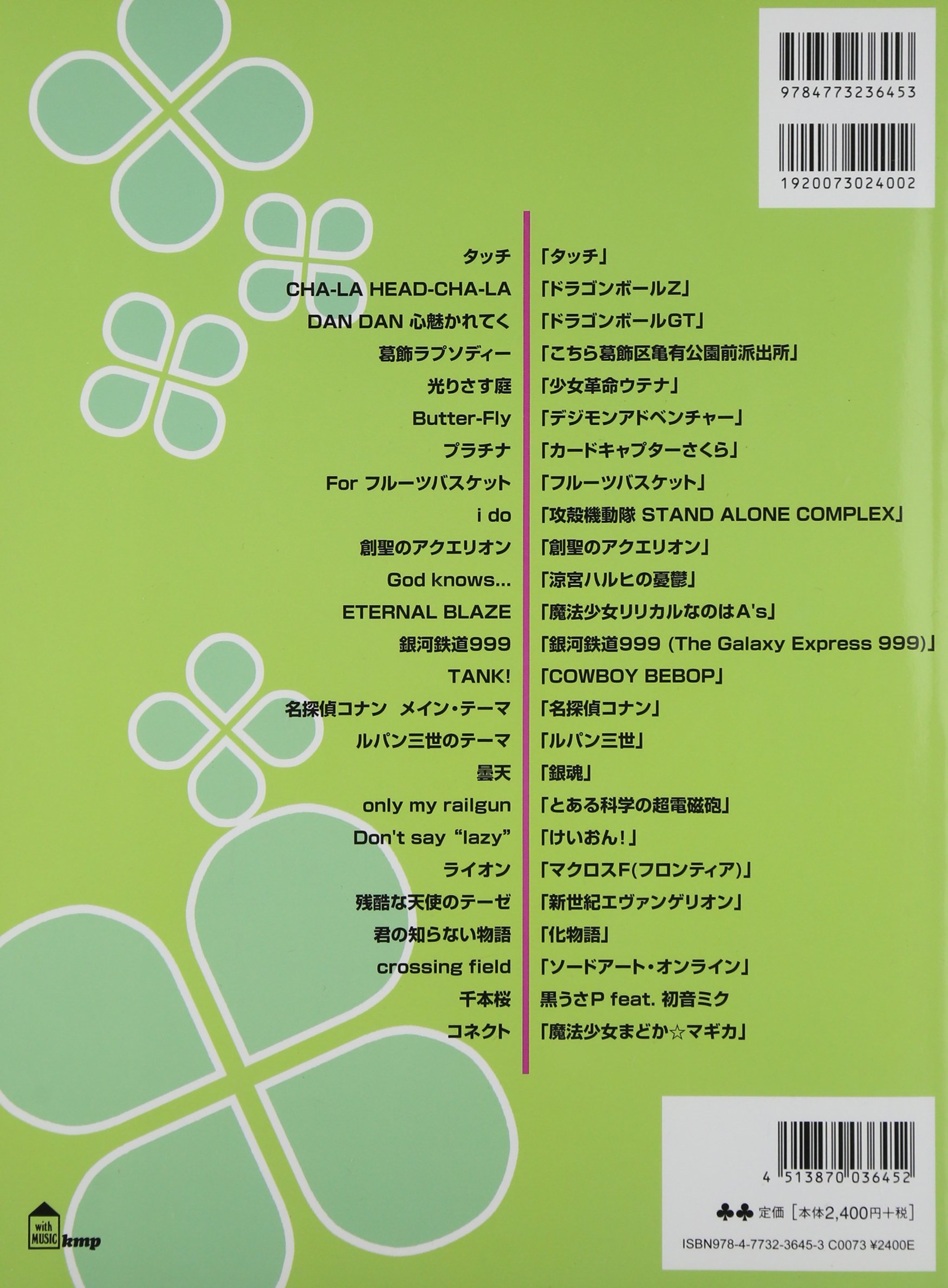 CD BOOK ギターソロでアニソンの神曲を弾いちゃおう! (CDブック) (楽譜)