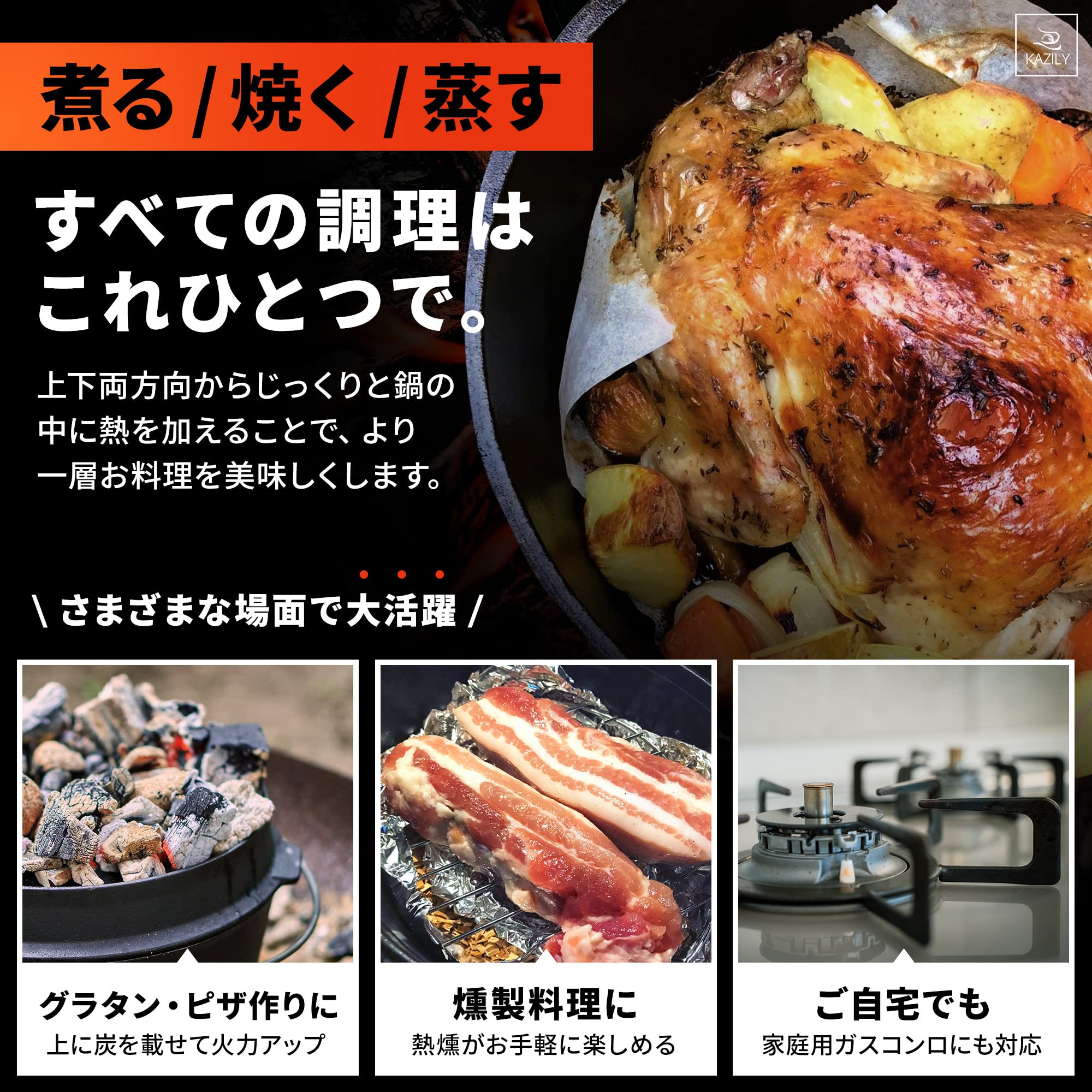Amazon.co.jp: KAZILY: ダッチオーブン
