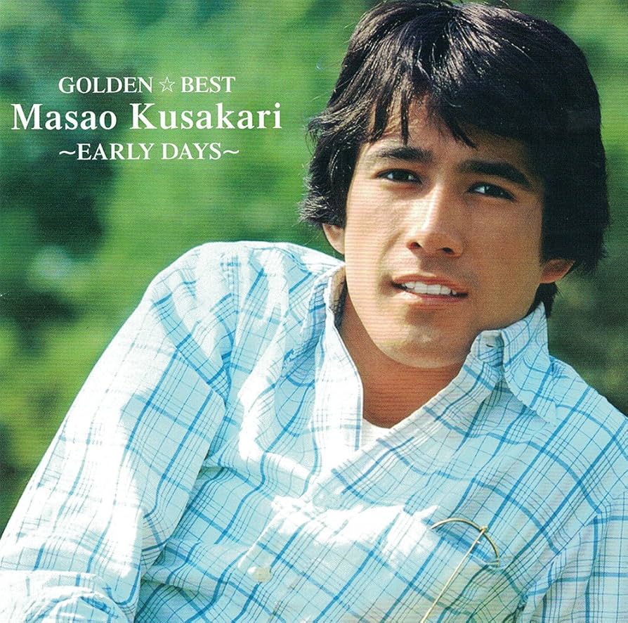 ゴールデン☆ベスト 草刈正雄~EARLY DAYS~: Amazon.sg: Music